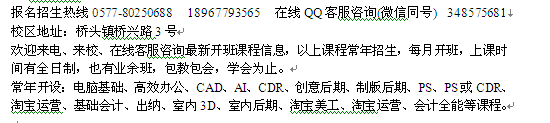 永嘉桥头镇会计培训 会计初级职称培训 会计报考