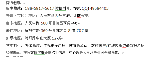 南通市成人函授大学会计专科、本科学历招生 大学招生专业介绍